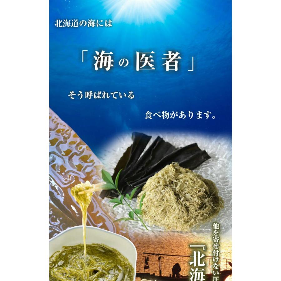 がごめこぶ ガゴメ 刻み とろろ 送料無料 セット 詰め合わせ こんぶ