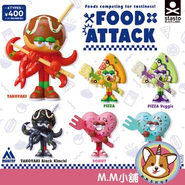 【M.M小舖】『現貨』 standstones 轉蛋 扭蛋 FOOD ATTACK造型公仔 章魚燒 披薩 公仔 全6款