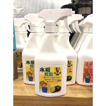 【現貨促銷價】水垢輕鬆 水垢清潔劑 純天然清潔劑 浴室水垢  廚房水垢 皂垢 水垢清潔噴霧劑 超商免運 水龍頭清潔.
