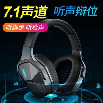 西伯利亞V13聲道不求人游戲耳機