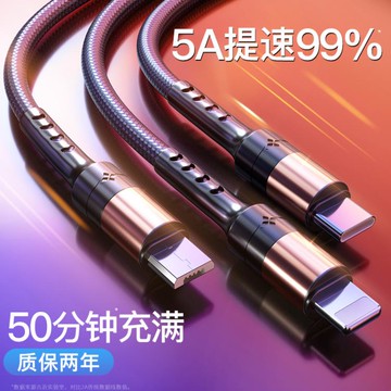 數據線三合一充電線一拖三5a超級快充器三線多頭通用適用蘋果三頭車載三口多用個頭【林之舍】