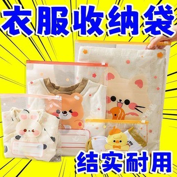 🥇幼兒準備入園用品包兒童衣物收納袋密封分裝小袋子便攜防水收納袋