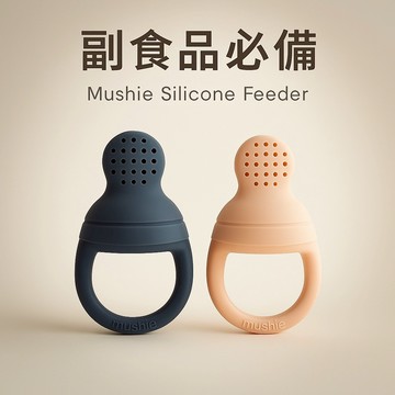 Mushie 矽膠餵食器 2入組｜副食品餵食勺 寶寶副食品好幫手【限時優惠】