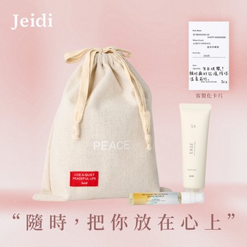 收禮人自選香🤍 Jeidi 接地PEACE禮物袋組合－護手霜50g&隨行噴霧10ml 【客製化卡片】 快速出貨