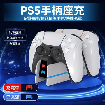 PS5支架 ps5底座 PS5無綫手柄充電座 帶RBG燈支架座充 PS5精英手柄雙座充底