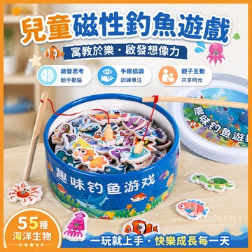 【臺灣-出貨】兒童釣魚玩具1到3嵗益智一嵗半小孩開髮大腦磁性早敎💖週嵗禮物 J666