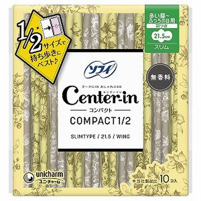 センターインコンパクト1/2 無香料 多い昼～普通の日用 羽つき(10枚入)