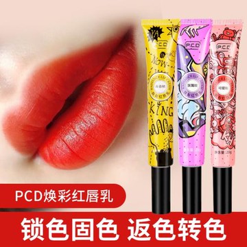 PCD煥彩紅唇乳素紋繡用品紅嫩紅素口紅唇蜜不沾杯不脫色滋潤保濕