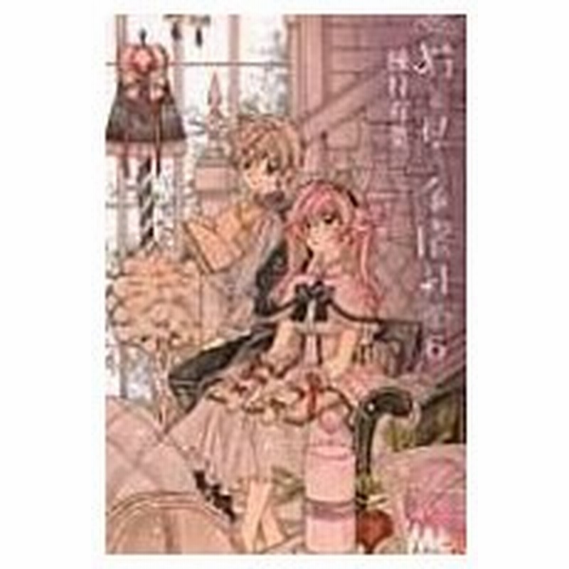 猫と私の金曜日 6 マーガレットコミックス 種村有菜 タネムラアリナ コミック 通販 Lineポイント最大0 5 Get Lineショッピング