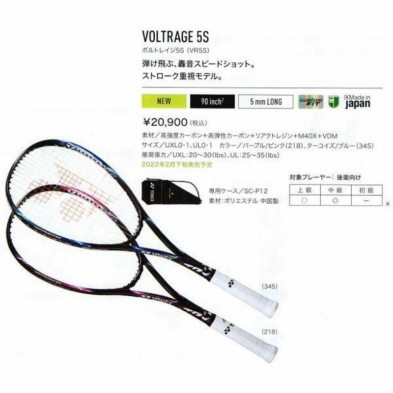 熱い販売 ヨネックス ソフトテニスラケット 後衛向け ボルトレイジ5S VOLTRAGE 5S VR5S-218 YONEX riosmauricio.com 熱い販売 ヨネックス ソフトテニスラケット 後衛向け ボルトレイジ5S VOLTRAGE 5S VR5S-218 YONEX riosmauricio.com