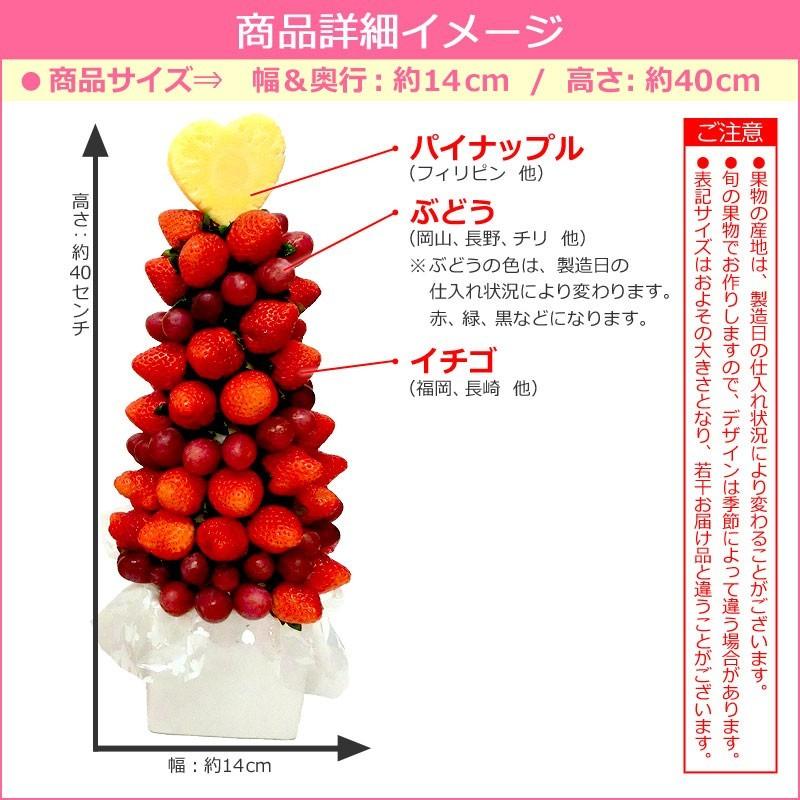 クリスマス予約 いちごタワー 無料特典付き パーティ フルーツ 盛り合わせ 苺 お祝い サプライズギフト フルーツタワー  送料無料 hp