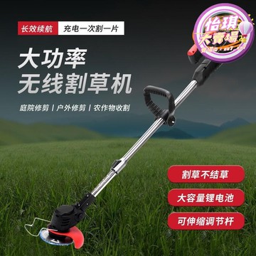 快速出貨 【可開統編】【臺灣】充電式割草機 明世鋰電電動割草機充電式鋰電除草機小型家用多功能開荒除草