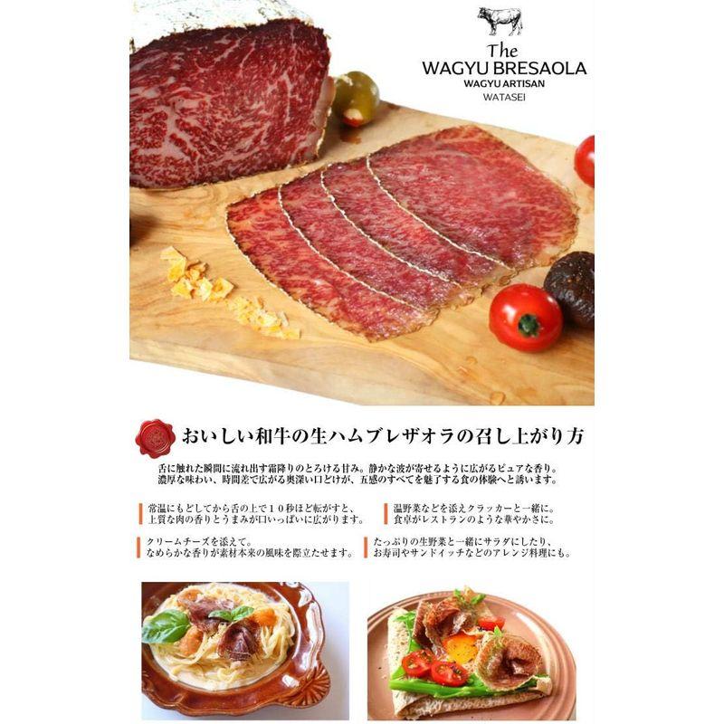 栃木県産A5等級和牛特上モモ部位使用白カビ熟成生ハム 90日以上熟成Bresaola Jambon Cru