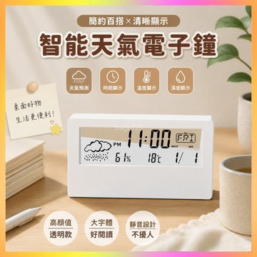 ⭐臺灣出貨⭐LED靜音智能天氣電子鍾錶ins桌麵時鍾萬年厤臺式透明學生用小鬧鍾 IJ4S