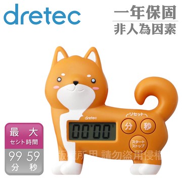 【日本dretec】新柴犬日本動物造型計時器-3按鍵-咖啡色 （T-567BR）_廠商直送