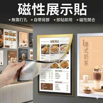 【現貨 免運費！磨砂高清 A3 A4】磁性展示貼 磁吸廣告框 告示牌 證書執照保護套 磁力相框 裱框 獎狀框 展示框海