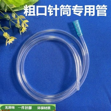 🔥臺灣熱賣好物🔥臺灣出貨 一米延長管連接管大口針筒 抽機油清理冰箱管