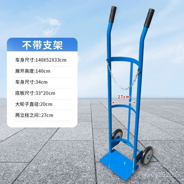 💥限時秒殺💥40l氧氣瓶推車氮氣罐氬氣搬運車氧氣罐拉車鋼瓶拖車乙炔手推車工業煤氣液化鋼瓶車手推車乙炔氮氣罐氬氣搬運車