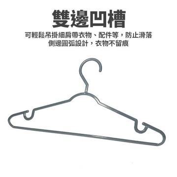 墨墨凸衣架/曬衣架/晾衣架-10入