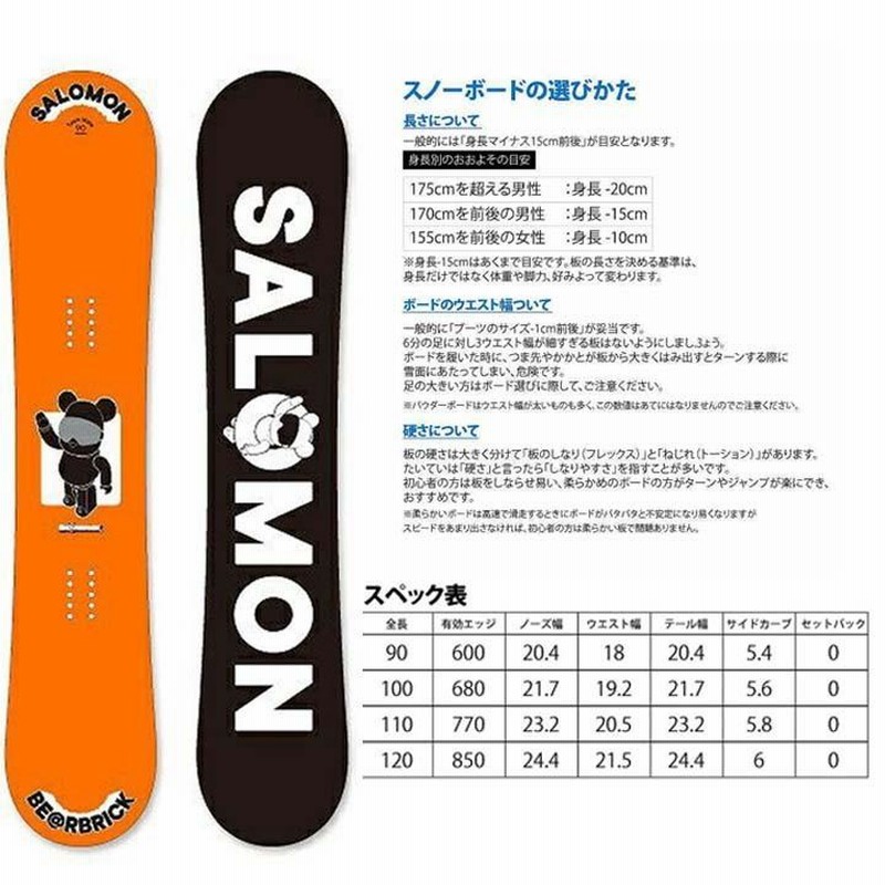 SALOMON サロモン KIDS SNOWBOARD キッズスノーボード3点セット オール ...