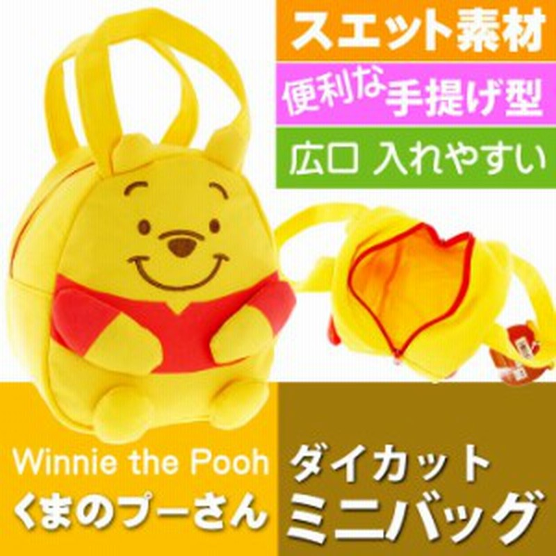 くまのプーさん 手提げバッグ スエット素材 Knbd1 Sk702 通販 Lineポイント最大1 0 Get Lineショッピング