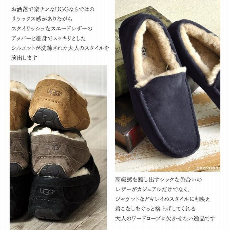 お騒がせ致しましたUGG アグ【26.0】アスコット ムートン モカシン 