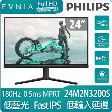 PHILIPS 24M2N3200L 24型 IPS FHD 180Hz 美型螢幕(0.5ms/HDMI/HDR/抗藍光/零閃屏/內建喇叭)