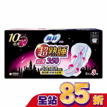 蘇菲超熟睡超薄乾爽瞬吸層35cm 8片3包