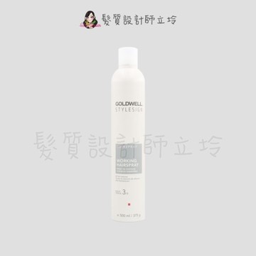 立坽『造型品』歌薇公司貨 GOLDWELL 3號噴霧500ml IH04 IM03