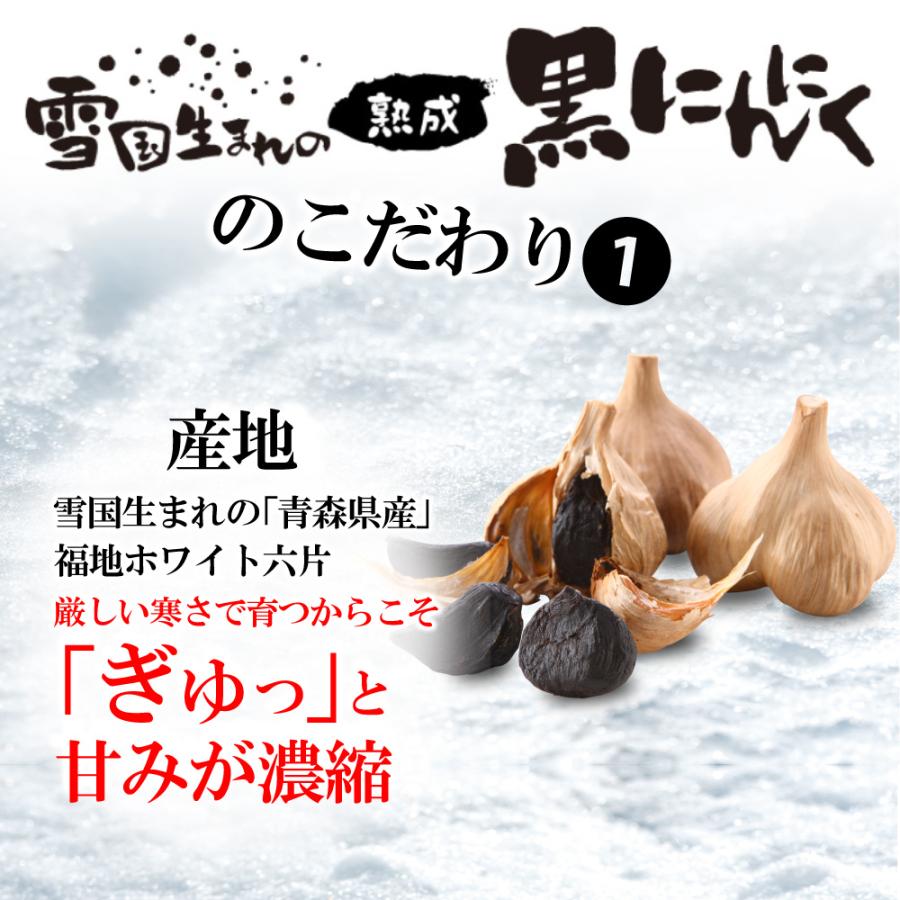 父の日 お中元 黒にんにく A品 福地ホワイト６片 たっぷり1ｋｇ 青森 国産 正規品