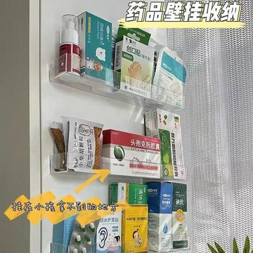 🚚臺灣出貨⚡壁掛收納盒 整理盒 壁掛收納盒 小物收納盒 居家收納 透明收納盒 收納盒 雜物整理盒  藥品多層收納盒收納藥