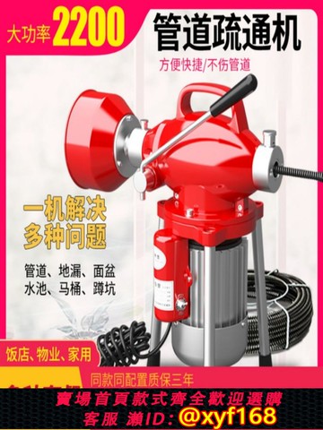 {可打統編 保固一年}通下水道疏通神器專用工具下水管道疏通機疏通器電動專業廚房堵塞