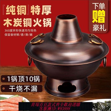 【2025人收藏】銅火鍋純紫銅特厚手工木炭銅鍋火鍋老式北京家用鴛鴦涮肉純銅鍋具