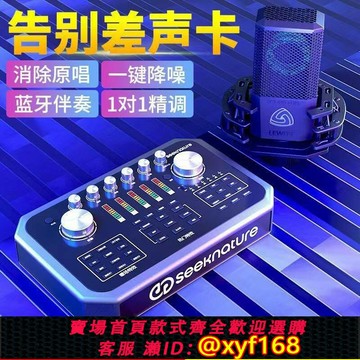 {保固一年 可打統編}森然ST60數字版聲卡手機電腦抖音播吧網紅直播唱歌錄音通用設備