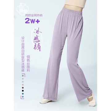 善然堂舞蹈褲古典舞練功服女飄逸闊腿褲現代舞形體服中國民族服裝