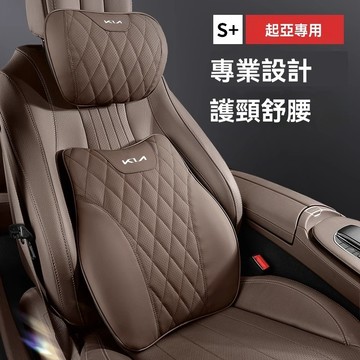 起亞專車專用頭枕腰靠 記憶棉皮革 CARENS Picanto Stonic Sportage 車枕腰靠