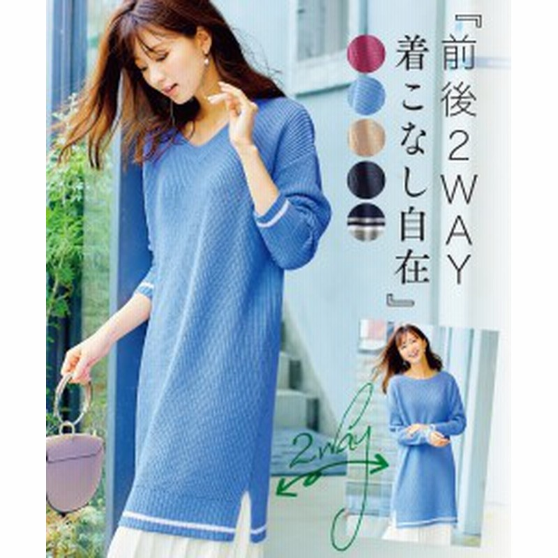 ワンピース ひざ丈 レディース 洗える 前後2way あぜ編ニット 冬 アイリスブルー チェリーピンク ネイビー ネイビー系ボーダー ベージュ 通販 Lineポイント最大1 0 Get Lineショッピング