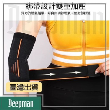 🔥臺灣出貨🔥公司貨✅可開發票 護肘關節套男士羽毛球關節運動防護保暖防寒護臂胳膊護套手肘女款