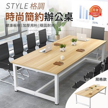 會議桌長桌洽談桌職員培訓工作臺簡易電腦桌簡約現代辦公桌胡桃色白架長120寬60高74cm