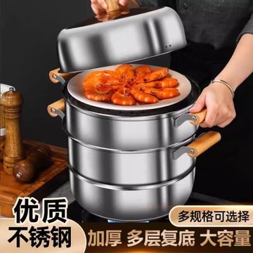 不銹鋼食品級蒸鍋多功能家用廚房三層加厚大容量上蒸下煮蒸籠批發