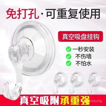 ⚡在臺8H出⚡吸盤掛鈎強力真空粘膠浴室衛生間墻免打孔毛巾粘鈎子承重廚房掛勾 73KJ