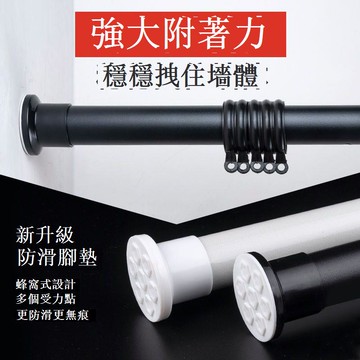 免運 免打孔伸縮桿 素昔免打孔伸縮桿窗簾桿晾衣架窗簾配件支撐桿臥室簾桿浴室伸縮桿