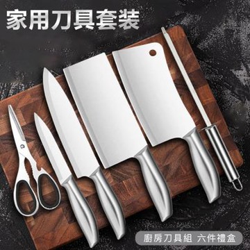 【好拾選物】璀璨不鏽鋼刀具禮盒6件組｜ 廚師刀 切片刀 附刨刀 剪刀 廚房料理刀具組 ｜鋒利耐用 新居賀禮