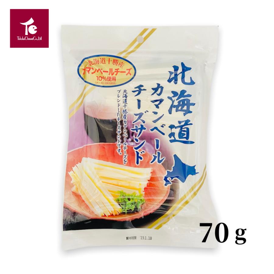 チーズ 鱈 チーズ たら タラ 珍味 おつまみ 北海道 カマンベールチーズサンド 70g×1袋