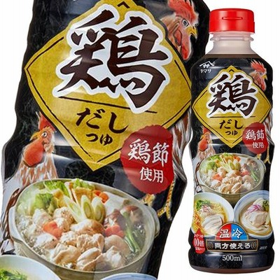 ヤマサ 鶏だしつゆ500mlパック×1ケース（全6本） 送料無料