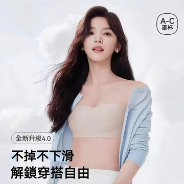【明星同款】可拆卸肩無肩帶內衣 抹胸内衣 平口內衣 無鋼圈内衣 無痕內衣 隱形內衣 小胸聚攏內衣 收副乳無痕内衣