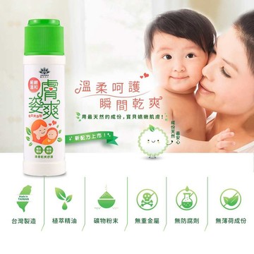 痱子剋星 膚姿爽 植萃爽身粉100g/罐裝、120g/袋裝 溫柔呵護、瞬間乾爽、蠶豆症可 憨吉小舖
