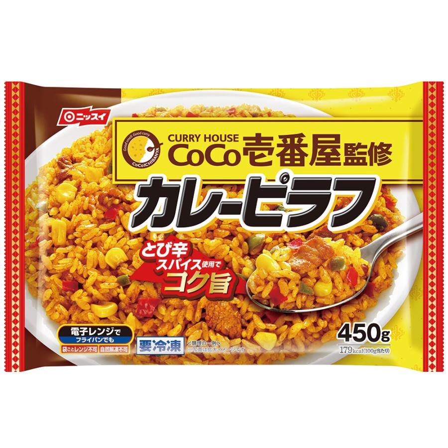 冷凍食品 CoCo壱番屋 カレーピラフ 450ｇ×6個