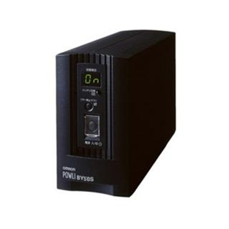 OMRON/オムロン UPS 無停電電源装置 常時商用給電（正弦波出力） 500VA/300W BY50S 通販 LINEポイント最大0.5%GET  LINEショッピング