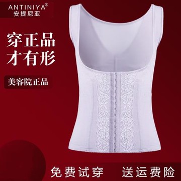安提尼亞腰背夾官網身材管理器束腰帶巴黎春色塑身衣美體內衣模具